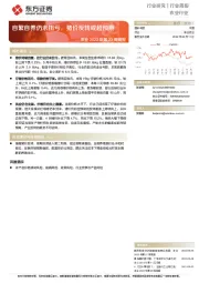 农业2022年第23周周报：自繁自养仍未扭亏，猪价反转或超预期