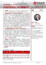 公用事业行业周报（2022年第24周）：完善储能市场交易机制，加速垃圾发电补贴发放