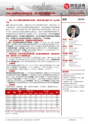 纺织周观点:NIKE中国数字生态加速转型,旗下跑步应用暂时下线