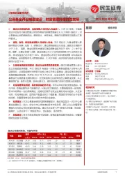 计算机行业事件点评:公募基金再迎制度建设,财富管理持续良性发展