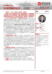 民生机械周报：钨丝替代碳钢的经济性分析