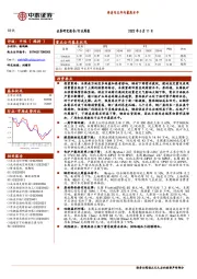 钢铁行业周报：库存为五年内最高水平