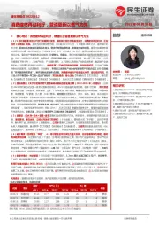 建材周观点：消费建材再迎利好，管道更新以燃气为先