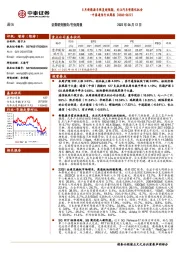 通信行业周报：5月新能源车恢复超预期，关注汽车智能化机会