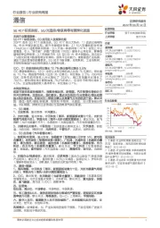 通信行业研究周报：5G R17标准冻结，5G/光通信/物联网等有望深化发展