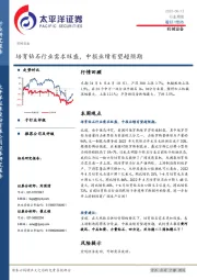 机械设备行业周报：培育钻石行业需求旺盛，中报业绩有望超预期