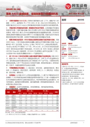医药生物一周一席谈:聚焦ASCO重磅成果,重视创新药行业底部机遇