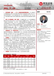 计算机行业深度报告:信创从“芯”开始