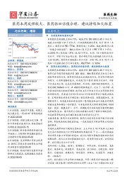 医药生物行业周报:医药本周反弹较大,医药依旧估值合理,建议持续加大配置