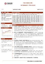 中泰化工周度观点22W23：MDI价格转强反弹，万华码头泊位改造