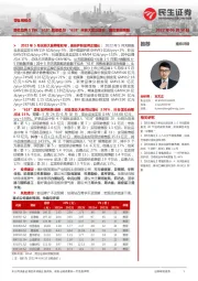 零售周观点：美妆品牌5月&“618”数据追踪：“618”天猫大盘正增长，国货表现亮眼