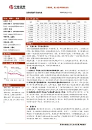 电子行业周报：上游涨价，龙头估值回调板块分化