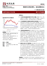 锂电池行业月报：销量环比恢复增长，板块持续关注