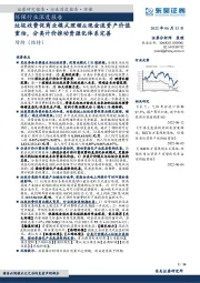 环保行业深度报告：垃圾收费促商业模式理顺&现金流资产价值重估，分类计价推动资源化体系完善