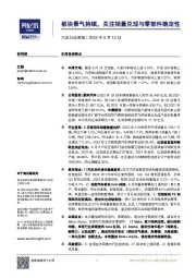 汽车行业周报：板块景气持续，关注销量兑现与零部件确定性