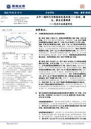 汽车行业深度研究：五年一遇的汽车购置税优惠政策——拉动、透支、挤出定量测算