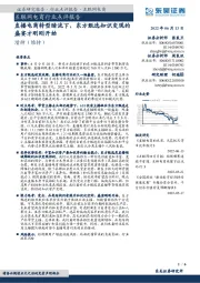 互联网电商行业点评报告:直播电商转型暗流下,东方甄选知识变现的盛宴才刚刚开始