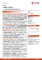 银行业：从海外实践看我国养老理财展业空间-小荷初露，芬芳可待