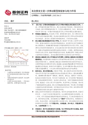 公用事业行业简评报告：发改委发文进一步推动新型储能参与电力市场