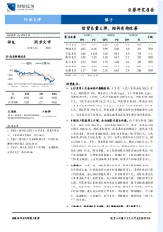 银行：信贷总量反弹，结构有待改善