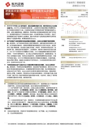 轻工行业2022年中期策略报告：把握需求复苏主线，看好优质龙头企业份额扩张