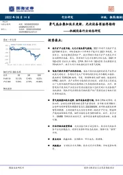 机械设备行业动态研究：景气高企叠加技术更新，光伏设备商值得期待