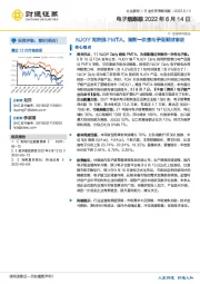 社会服务行业投资策略周报:电子烟跟踪-NJOY再获批PMTA,首款一次性电子烟通过审核