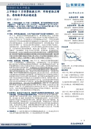 保险Ⅱ行业点评报告:上市险企5月保费数据点评:车险重拾正增长,寿险新单现企稳迹象