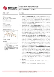 电子行业简评报告:为什么台积电带不动半导体行情