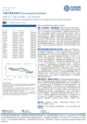 中国计算机和软件：鸿蒙3.0，问界首次搭载，让交互更流畅