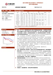 医保目录调整政策解读：医保目录调整方案征求意见稿发布，带来哪些新变化？