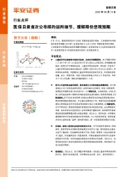 医健文旅：医保目录首次公布续约谈判细节，缓解降价悲观预期