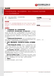 商业贸易5月社零数据点评:5月社零环比修复,线上改善明显,关注6月疫后线下复苏进度