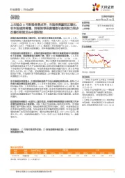 上市险企5月财险保费点评:车险保费重回正增长,非车险维持高增,持续推荐保费增速与盈利能力同步改善的财险龙头中国财险