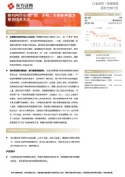 医药生物行业深度报告：眼科用药空间广阔，近视、干眼症等潜力赛道值得关注