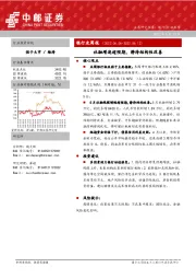 银行业周报：社融增速超预期，静待结构性改善