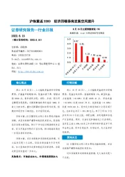 非银金融行业日报：沪指重返3300 经济回暖券商发展空间提升