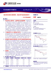 机械行业月度动态报告：国企混改有望助力提质增效，制造业景气度亟待企稳回升