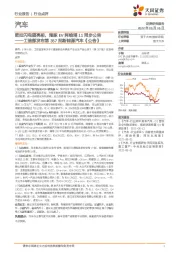 汽车：工信部发布第357批新能源汽车《公告》-欧拉闪电猫亮相，海豚EV阿维塔11同步公告