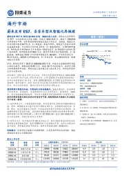 汽车行业海外市场：蔚来发布ES7，各家车型及智能化再梳理