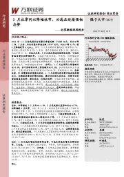 社零数据跟踪报告：5月社零同比降幅收窄，必选品延续强韧态势