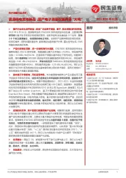 电子测量行业点评:普源精电发布新品,国产电子测量仪器再添“大将”