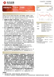 房地产行业5月统计局数据点评:降幅略收窄,仍需进一步观察