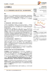 公用事业行业点评：美LNG出口终端停摆将拉大欧美天然气价差，国内贸易商有望受益