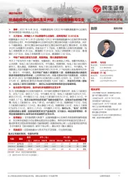 通信行业点评:联通数据中心交换机集采开标,行业竞争格局生变