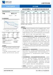 医疗器械行业月度报告：理性看待集采，关注疫情后的医疗需求复苏