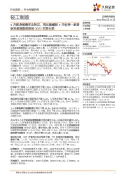 轻工制造:家居板块数据跟踪报告2022年第五期—5月新房销售环比转正,同比降幅较4月收窄