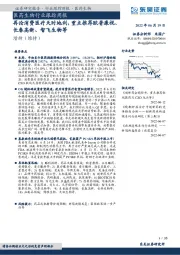 医药生物行业跟踪周报：再论消费医疗天时地利，重点推荐欧普康视、长春高新、智飞生物等