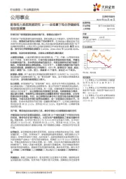 公用事业行业深度研究：新型电力系统深度研究3-全场景下电化学储能电站收益测算