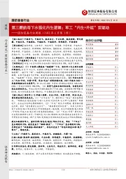 国防装备行业周报(2022年6月第3周):第三艘航母下水强化内生逻辑;军工“内生+外延”双驱动
